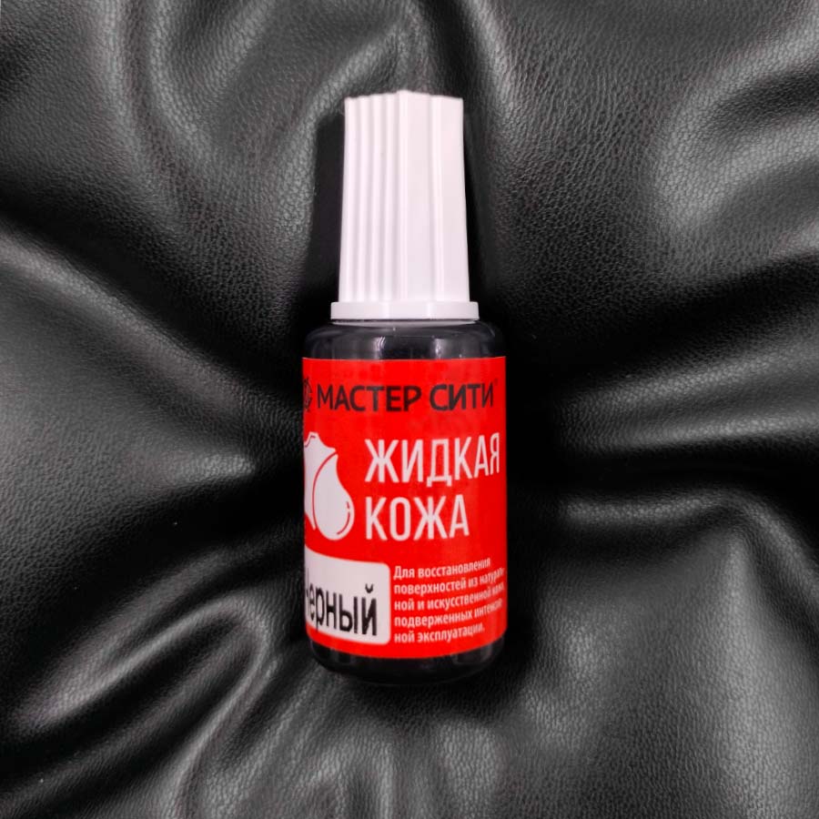 Жидкая кожа, 20 мл