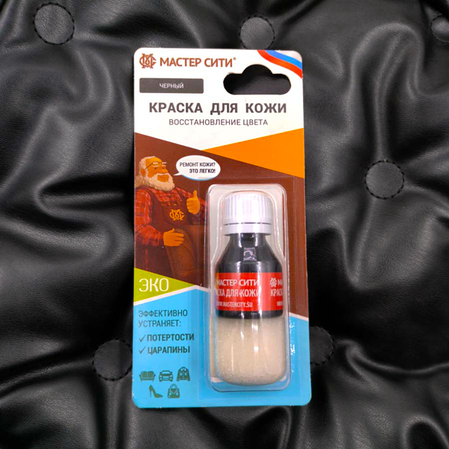 Краска для кожи в блистере, 10 мл