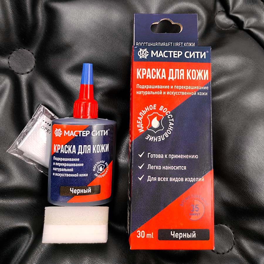 Краска для кожи, 30 мл