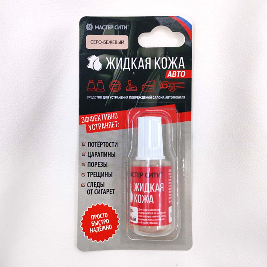 Жидкая кожа АВТО
