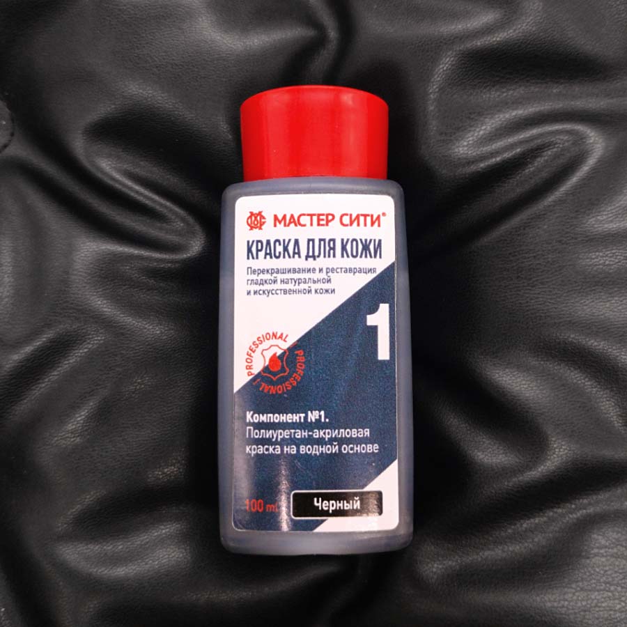 Краска для кожи, 100 мл