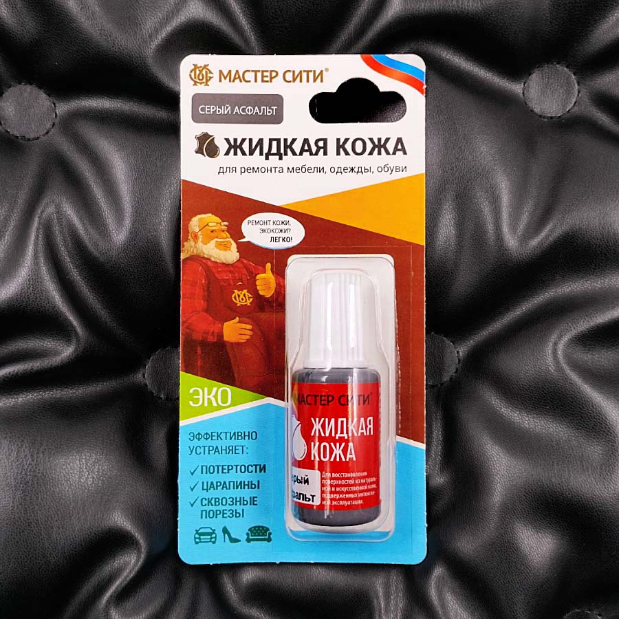 Жидкая кожа, 20 мл в блистере